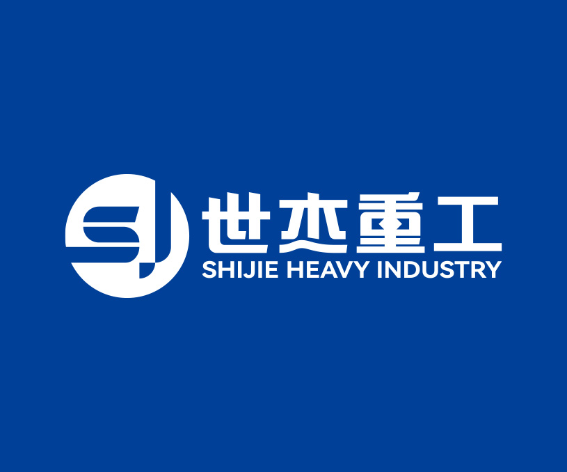 世杰重工品牌全案設(shè)計(jì)